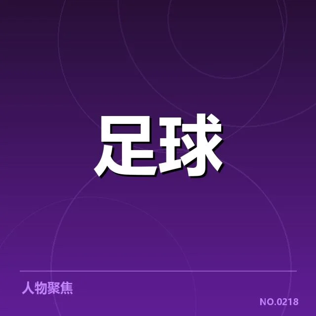 近期赛事:帕尔梅拉斯主客场表现到底如何变化