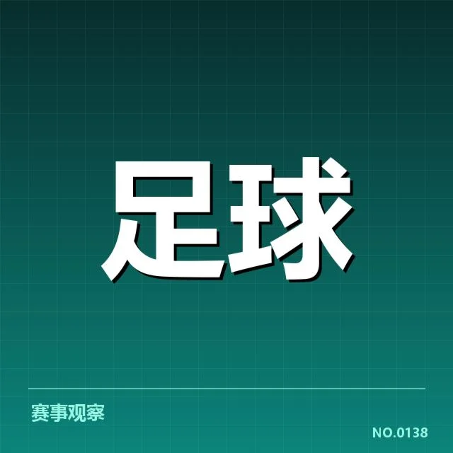皇家马德里梯队提拔：青训球员未来如何保障