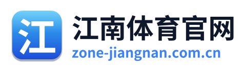 江南体育官网